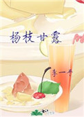 杨枝甘露是哪个品牌的奶茶